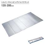  коврик .. кемпинг коврик aluminium ширина 120 длина 200 толщина 0.8 L размер гофра коврик палатка сиденье сиденье для отдыха M5-MGKPJ00272