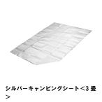 Yahoo! Yahoo!ショッピング(ヤフー ショッピング)シート レジャーシート 敷物 約3畳 ピクニックシート 180×270cm 厚さ2mm 防水用カバー キャンプ マット シルバー M5-MGKPJ00290