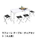  складной стол стул 4 ножек комплект 4 человек для все в одном место хранения стол ширина 120 глубина 60 высота 69-56 стул стол compact BBQ M5-MGKPJ00336