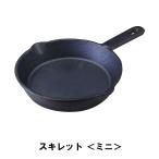 Yahoo! Yahoo!ショッピング(ヤフー ショッピング)スキレット ミニ BBQ 鋳鉄 幅15 奥行23.5 高さ3.5 キャンプ フライパン ミニパン ガス火 直火 オーブン アヒージョ M5-MGKPJ00554