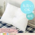新品未使用 洗える枕 ウォッシャブル枕 安眠 清潔 まくら M5-MGKQC1923