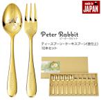 爆買 値下げ  ティースプーン・ケー