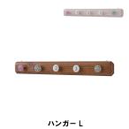 【完売】ハンガー L 壁掛け 天然木 陶器 幅65 奥行2 高さ7.5cm 収納家具 リビング収納家具 ウォールシェルフ/爆買