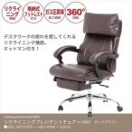 【完売】オフィスチェア オフィスチェアー リクライニング 脚付き オフィス ワークチェア ハイバック オットマン付き 肘付 パソコンチェア/爆買