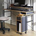 インワゴン 幅24 奥行30 高さ59 デスクワゴン サイドワゴン キャスター付き 整理棚 ワゴン 引き出し付き 棚 studio スタジオ 勉強 仕事/爆買