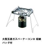値下げ バーベキューコンロ ガス 折りたたみ シングルバーナー 大型鍋 収納バッグ付 幅38 奥行20.7 高さ23.2 BBQ アウトドア キャンプ