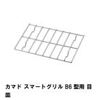 Yahoo! Yahoo!ショッピング(ヤフー ショッピング)目皿 単品 スマートグリル B6型用 交換パーツ 16×11×0.5cm バーベキュー コンロ 焚火台 網 アミ 交換 アウトドア キャンプ BBQ