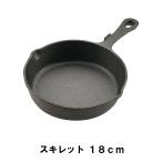 値下げ スキレット 18cm 鋳鉄 BBQ 幅18.5 奥行29.5 高さ4.8 アウトドア キャンプ フライパン ガス火 直火 オーブン コンボクッカー