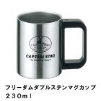 【完売】マグカップ 保温 保冷 230ml 中空二重構造 取っ手付き ステンレス製 径7 高さ8.5 おしゃれ 食器 ハンドル付 2重構造 アウトドア