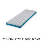 値下げ  キャンピングマット 72×189×20