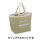 値下げ キャンプマルチバッグ M