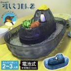 流しそうめん機 ペンギン 家庭用 流しそうめん器 電池式 流しそうめん まわる 回転 かわいい そうめん流し そうめん流し機 そうめん流し器 そうめん 子ども