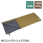 値下げ 寝袋 洗える 冬 80×190cm 中綿 200g 温かい シェラフ 長方形 長細い 登山 キャンプ ソロキャンプ 寝る 寝具 眠る 布団