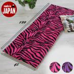 シートクッション ロング 車 後部座席 長座布団 おしゃれ ごろ寝 ボア素材 アニマル柄 ヒョウ ゼブラ リアシート リアシートカバー 防水