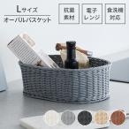 . покупка снижение цены место хранения корзина корзина антибактериальный овальный type L полимер производства ротанг ротанг ... промывание в воде бардачок смешанные товары inserting Asian модный регулировка 