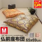 ショッピング座布団 【値下げ】 仏前座布団 赤 紫 約幅65×奥行69cm お坊さん 座布団 仏具