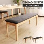  снижение цены обеденный bench длина стул из дерева 2 местный . ширина 120 стул подушка .. соус нет простой натуральный модный 