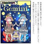 Yahoo! Yahoo!ショッピング(ヤフー ショッピング)【ポストカード】Gemini