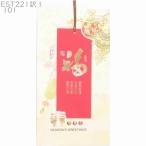  China весна . новогоднее поздравление карта новый год новогодняя открытка маленький есть перевод 1 перевод 101 золотой . удача весна . удача .2026 год Новый год поздравительная открытка . год одна сторона 