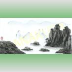 中国 山水画 手描き 中50 手のひらで描いた絵 横長15×30cm 手掌画