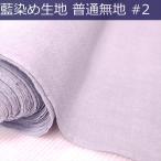  индиго окраска одноцветный ткань ширина 90cm стандартный земля #2 индиго печать цветок ткань 1m единица измерения хлопок 100% Rod No2012