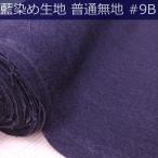  индиго окраска одноцветный ткань ширина 88cm стандартный земля #9B индиго печать цветок ткань 1m единица измерения хлопок 100% Rod No2504