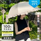 折りたたみ日傘 日傘 完全遮光 無地 フリル スライド式 レディース 晴雨兼用 送料無料 50cm 手開き式 黒 折り畳み 単色 二通り _UV