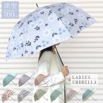 傘 レディース かさ 雨傘 大きめ 丈夫 軽い 長傘 60cm 8本骨 かわいい おしゃれ グラスファイバー ドーム型 無地 花柄 フラワー 祝い プレゼント ギフト