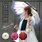 傘 レディース かさ 雨傘 おしゃれ かわいい 長傘 ジャンプ まとめ買い 58cm 花柄 フラワー アート グラスファイバー 丈夫 軽量 祝い プレゼント ギフト