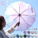 傘レディースかさ雨傘風に強い傘おし...