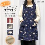 エプロン おしゃれ 暖かい 裏起毛 防寒 あったか かぶるだけ 保育士 介護士 裏フリース かぶり  猫柄  かわいい 猫 ネコ ねこ ニャンコ  可愛い チュニック