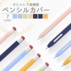  авторучка порог двери кейс симпатичный авторучка порог двери покрытие Apple Pencil кейс первый поколение второй поколение утерян предотвращение защита 