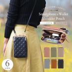 スマホショルダー 財布 財布付き スマホショルダーバッグ スマホショルダーポーチ がま口 スマホポーチ ショルダー レディース 革