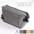 カメラバッグ 女子 ショルダー おし