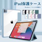 ショッピングipad ケース iPad保護ケース iPadケース おしゃれ 10インチ 11インチ 12.9インチ 第1世代 第3世代