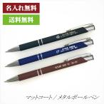 バスケット ボールペンの人気商品 通販 価格比較 価格 Com