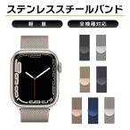アップルウォッチ バンド apple watch ベルト series10 44mm 40mm ステンレス se applewatch アップルウォッチバンド 41mm 45mm ミラネーゼ