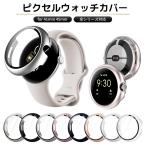 [41mm 45mm соответствует ]Google Pixel Watch покрытие пиксел часы экран защита симпатичный модный pixelwatch