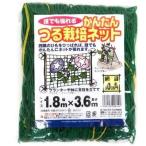 園芸ネット かんたんつる栽培ネット 1.8×3.6m 10cm角目 グリーン【日本マタイ 網 4989156008442】