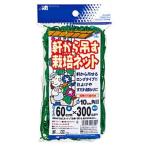 日本マタイ 軒から吊るす栽培ネット 0.6×3m 10cm角目 グリーン【園芸ネット 網 4989156008541】