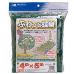 日本マタイ ふわっと蝶鳥 約10mm角目 4×5m モスグリーン【鳥害 鳥避けネット 4989156028211】
