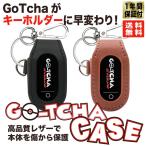 GO TCHA Evolve 専用 レザーケース レザー ポケモンGO 専用 ゴッチャ 日本正規品