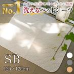 洗える ペットシーツ ビッグ トイレ