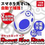 ポケモンGO ポケットオートキャッチ 全自動 Pocket auto catch egg Evolve Pokemon Go Plus 自動化