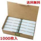 カラー上質封筒 長3 1000枚 水色 〒枠付