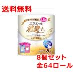 エリエール 消臭プラス トイレットペーパー ダブル 1.5倍巻 8ロール×8