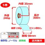  талон . машина для чувство . бумага в рулоне 58mm×300m×35mm 150μ 5 шт синий термический бумага в рулоне 
