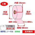  талон . машина для чувство . бумага в рулоне 58mm×300m×35mm 150μ 5 шт розовый термический бумага в рулоне 