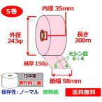  талон . машина для чувство . бумага в рулоне 58mm×300m×35mm 150μ 5 шт розовый термический бумага в рулоне 