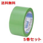 積水 マスクライト養生テープNo.730 5巻 幅50mm×長さ25m 緑 マスキングテープ